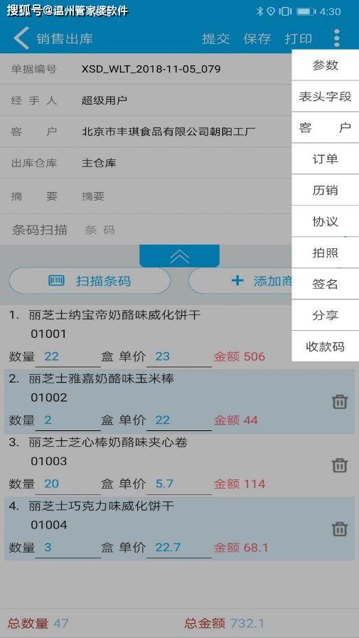 77778888管管家婆传真,效率评估方案_EIM78.700触控版