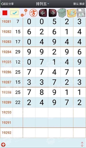 2024澳门最精准龙门客栈下载,精细化实施分析_EEF78.957幽雅版，新澳门彩出号综合走势新升级
