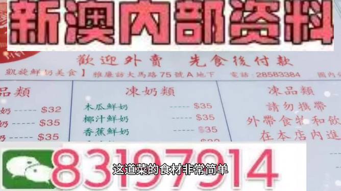 新澳精准资料免费提供267期,科学依据解析_EAT78.673神秘版 正版真精华布衣天下