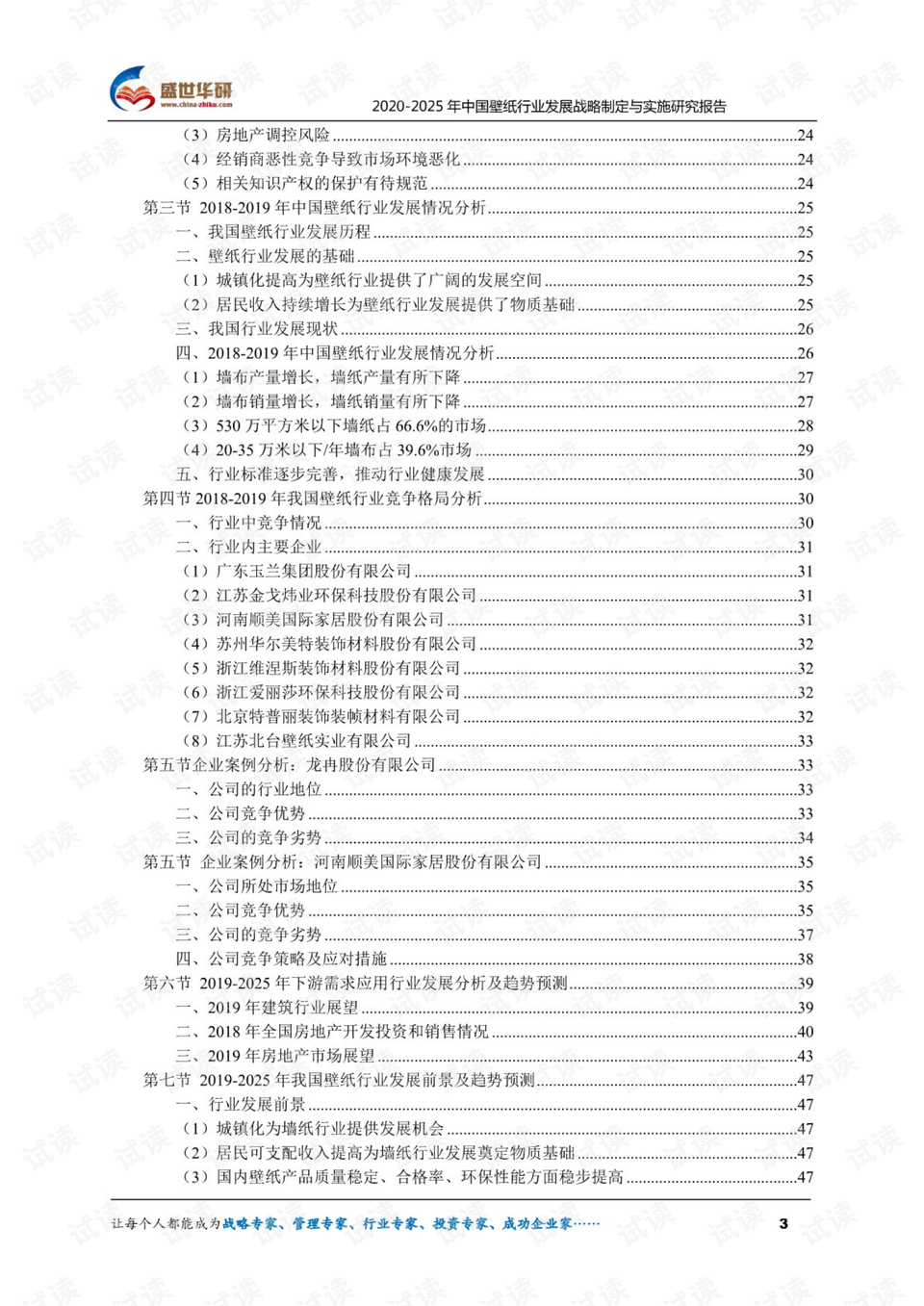 2024澳门精准正版免费,快速实施解答研究_KPJ78.532量身定制版,澳门六开奖最新开奖结果2023