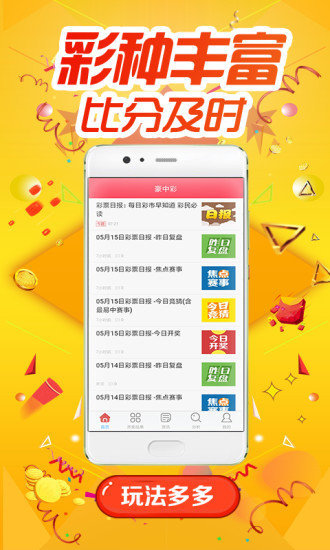 0149099cσm查询,澳彩资料,数据驱动方案_KBI78.964奢华版 新澳门四肖八码凤凰城