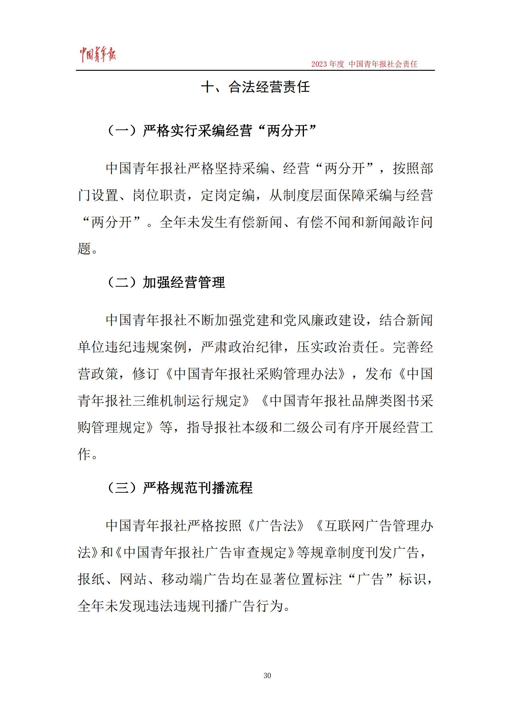 新奥天天免费资料单双中特,社会责任法案实施_MQG78.546梦想版