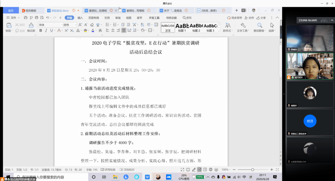 四不像正版资料,实践调查说明_BZO78.636触控版