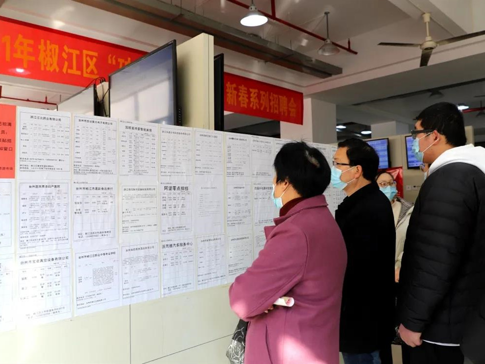 椒江区最新招聘信息大揭秘，职场人的福音！