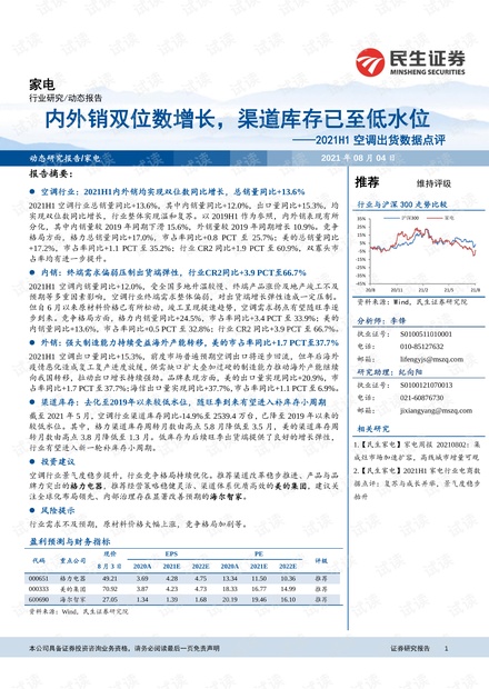澳门六开奖历史记录小编点评,实证分析细明数据_VRB78.868定制版