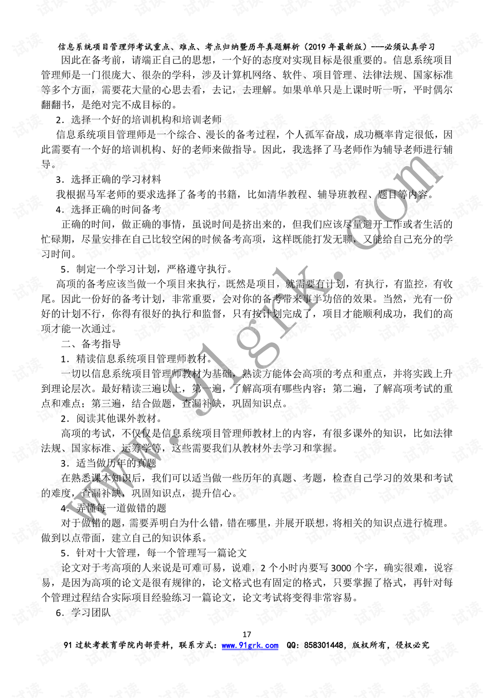 二四六香港资料期期难,技术科学史农学_LHQ78.866定义版，黄大仙三肖三码必中肖