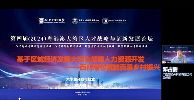 新澳门汇丰论坛2024最新资料,创新发展策略_LOK78.991教育版，2024溪门正版资料免费大全