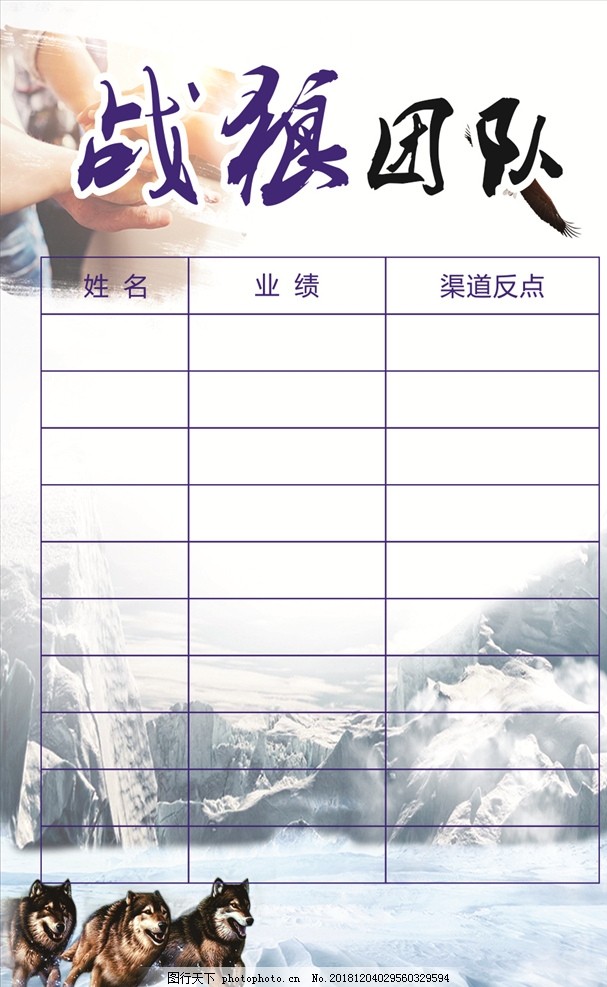 新澳战狼团队资料,数据导向计划_XTZ78.700晴朗版