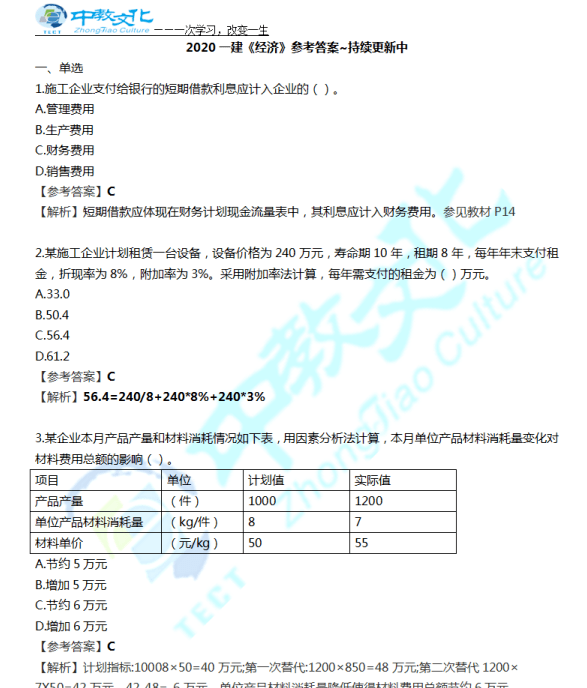 白小姐一肖一码免费正确答案,平衡执行计划实施_KYL78.4311440p