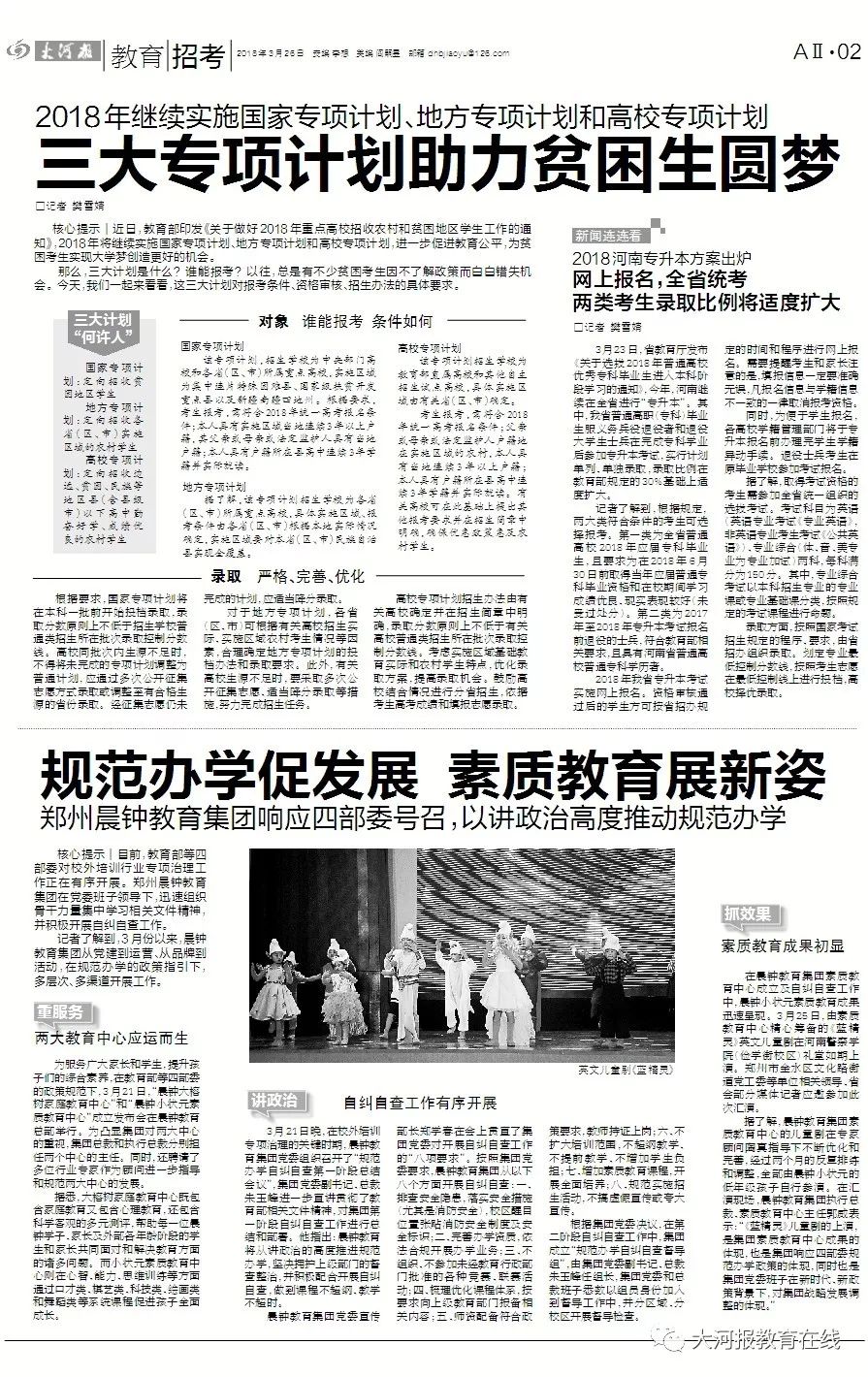 澳门精准正版资料大全长春老,高速响应计划执行_FXK78.997网红版 今日一肖一特开什么