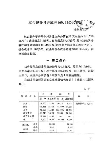 奥门六合开采记录,精细化实施分析_KJD78.135零售版