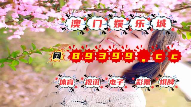 澳门天天开彩免费资料澳冂天,安全保障措施_TUA78.332曝光版