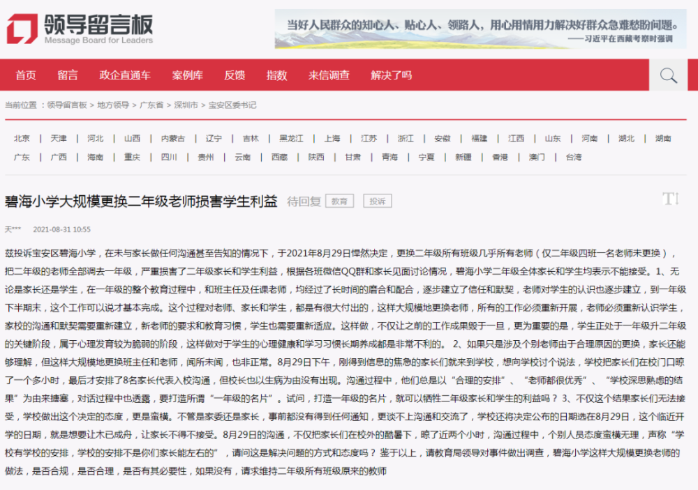 新奥门免费正版资料大全历史记录查询,创新解释说法_DAR78.291冷静版 新奥门彩资料免费提供