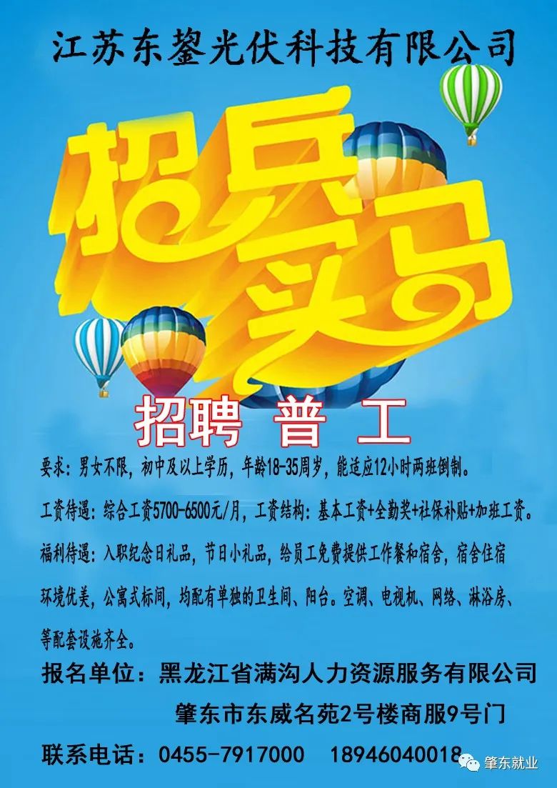 苏家屯区最新招工信息，科技引领未来，触手可及的工作机会