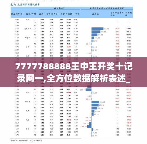 王中王72396免费版功能介绍,全方位操作计划_HKX78.206乐享版