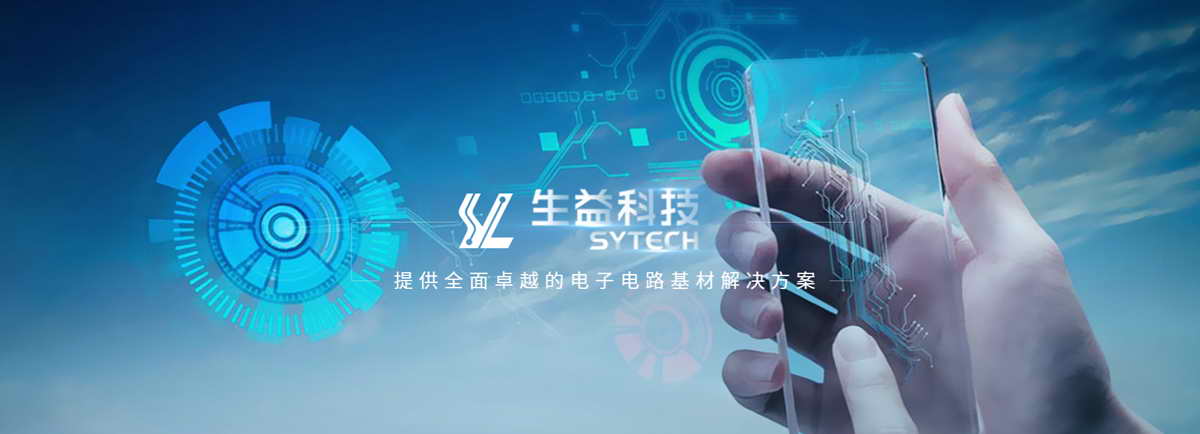 东莞生益科技最新招聘，领先科技企业的黄金加盟机会