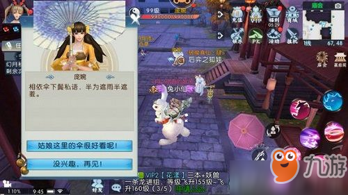 手游诛仙最新隐藏任务揭秘，探索未知任务，挑战你的极限！