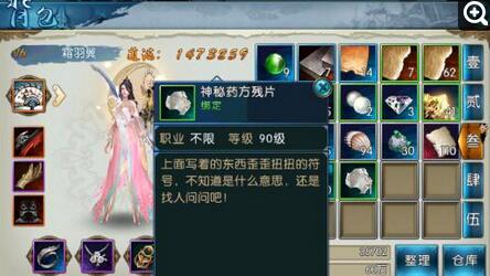 手游诛仙最新隐藏任务揭秘,探索未知任务,挑战你的极限!