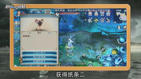 手游诛仙最新隐藏任务揭秘,探索未知任务,挑战你的极限!