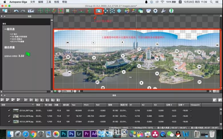 新澳门天天开奖资料大全,星光级全景拼接_SUN78.909设计师版