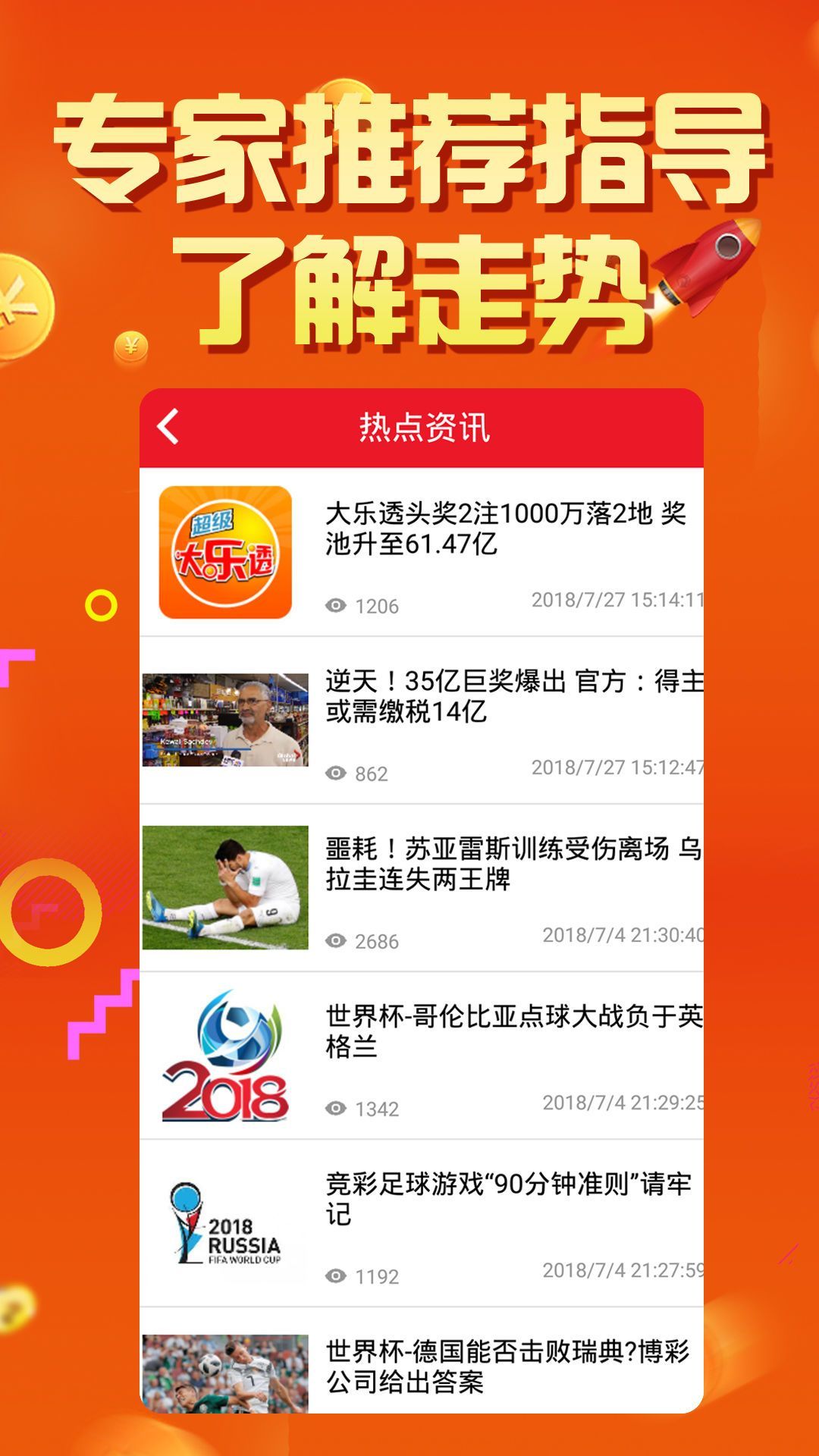 沪平铁路骗局2024,科技成果解析_TQJ78.856迅捷版 2024新奥管家婆正板资料
