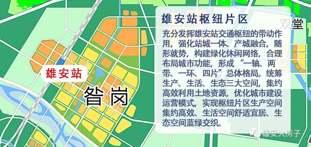 雄安高铁东站最新规划与小巷独特小店探秘