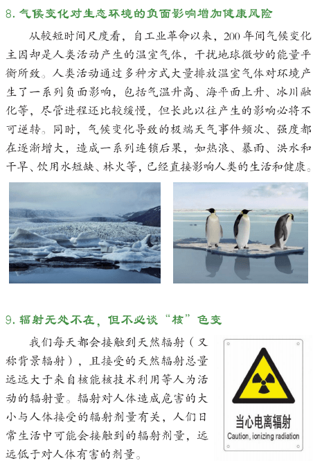 惠泽天下全网资料免费大全中国有限公司,环境科学与工程_FGZ78.552数字版