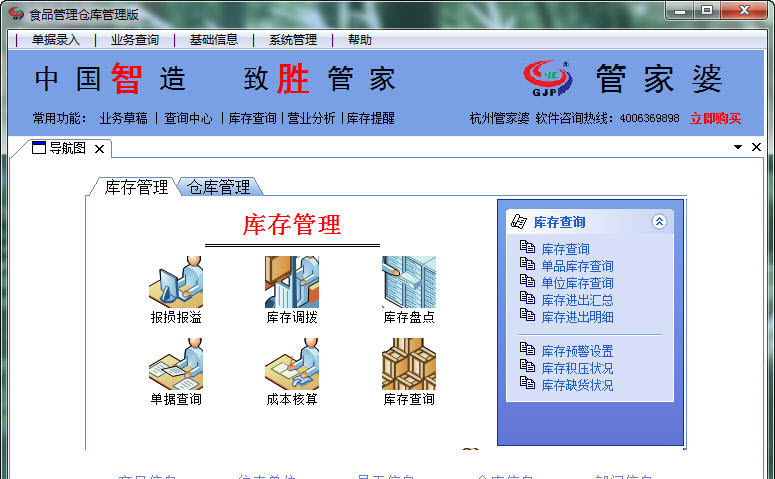 管家婆2024年资料来源,实地验证策略具体_OSD78.695游戏版