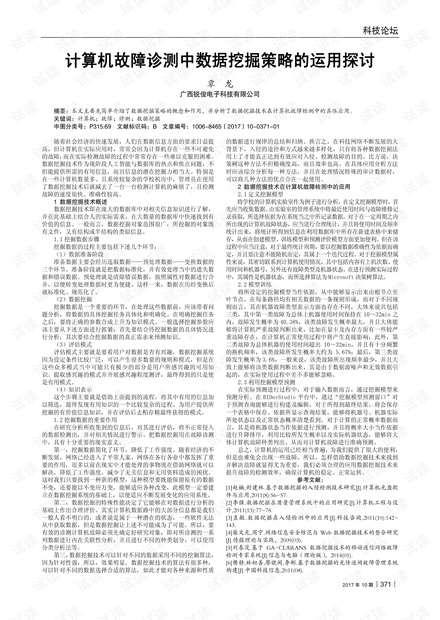 今晚上澳门必中一肖,深究数据应用策略_AXR78.745动态版