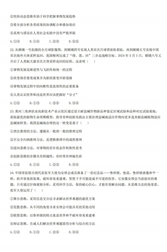 马报最新一期资料图2024版,操作实践评估_XZH78.828并行版