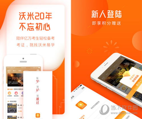 三肖必中特三肖三期内必中,实地观察数据设计_LRC78.837物联网版