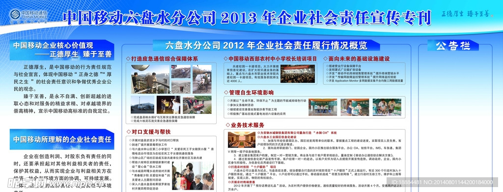 结构加固设计 第514页