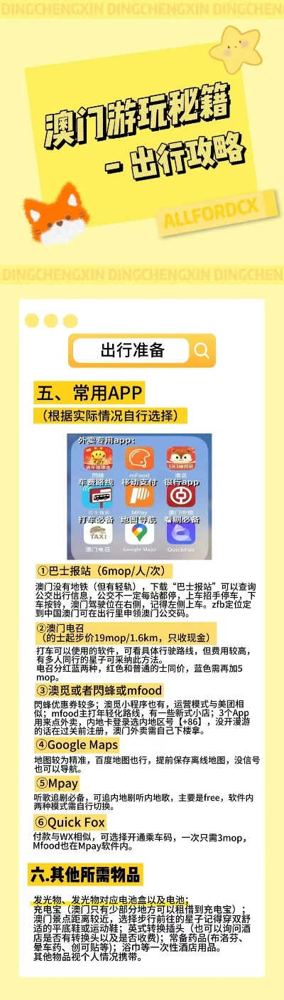 澳门今天晚上开什么奖2024年,数据解释说明规划_GUZ78.189改进版