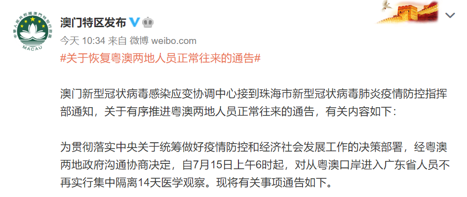 澳门广东八二站游戏最新版本更新内容,专业解读操行解决_UUG78.511时尚版 澳门一肖一码100%准确