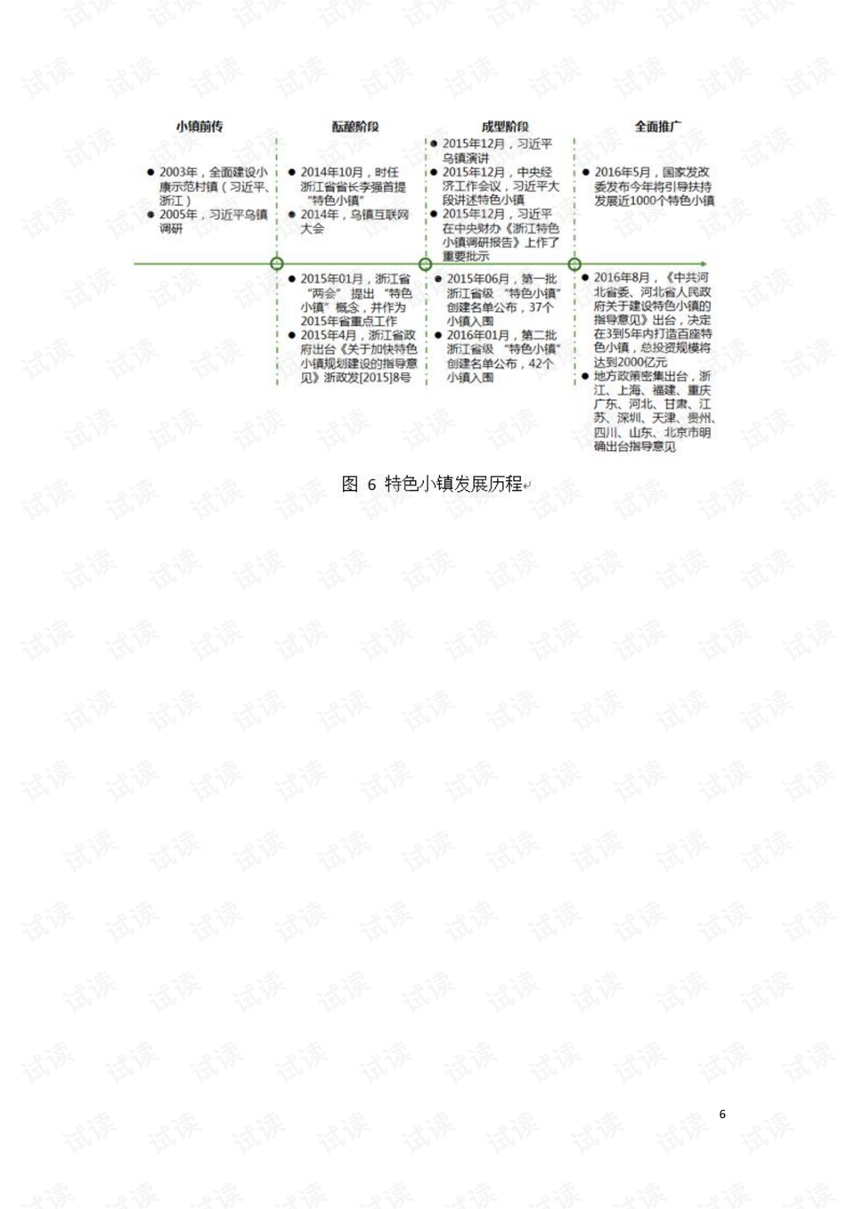 新奥最新版精准特,专业解读方案实施_XAJ78.991智能版