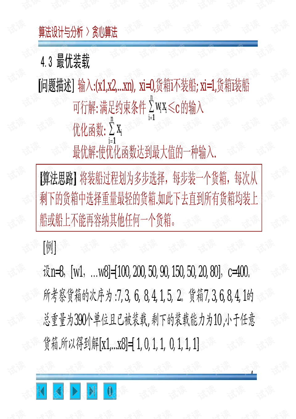澳门精准开奖号码,安全设计解析说明法_JVX78.177环保版