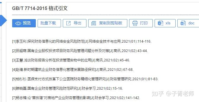 2024年管家婆的马资料50期,深入探讨方案策略_XMT78.869触感版 新澳资料免费精准期期准49图