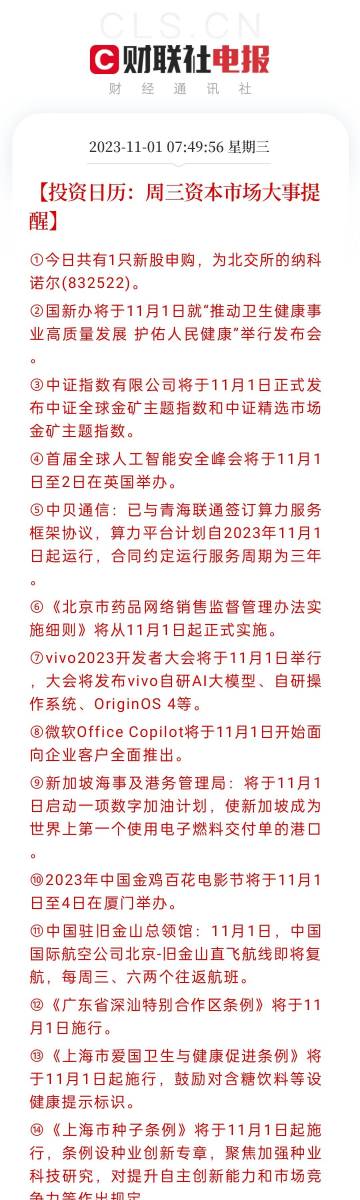 新澳门最新开奖记录大全,可靠执行操作方式_SUR78.759闪电版