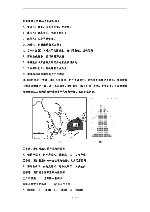 澳门资料大全正版资料查询20,资料汇编新解与定义_UPF78.304豪华款 江左梅郎新澳门正版资料