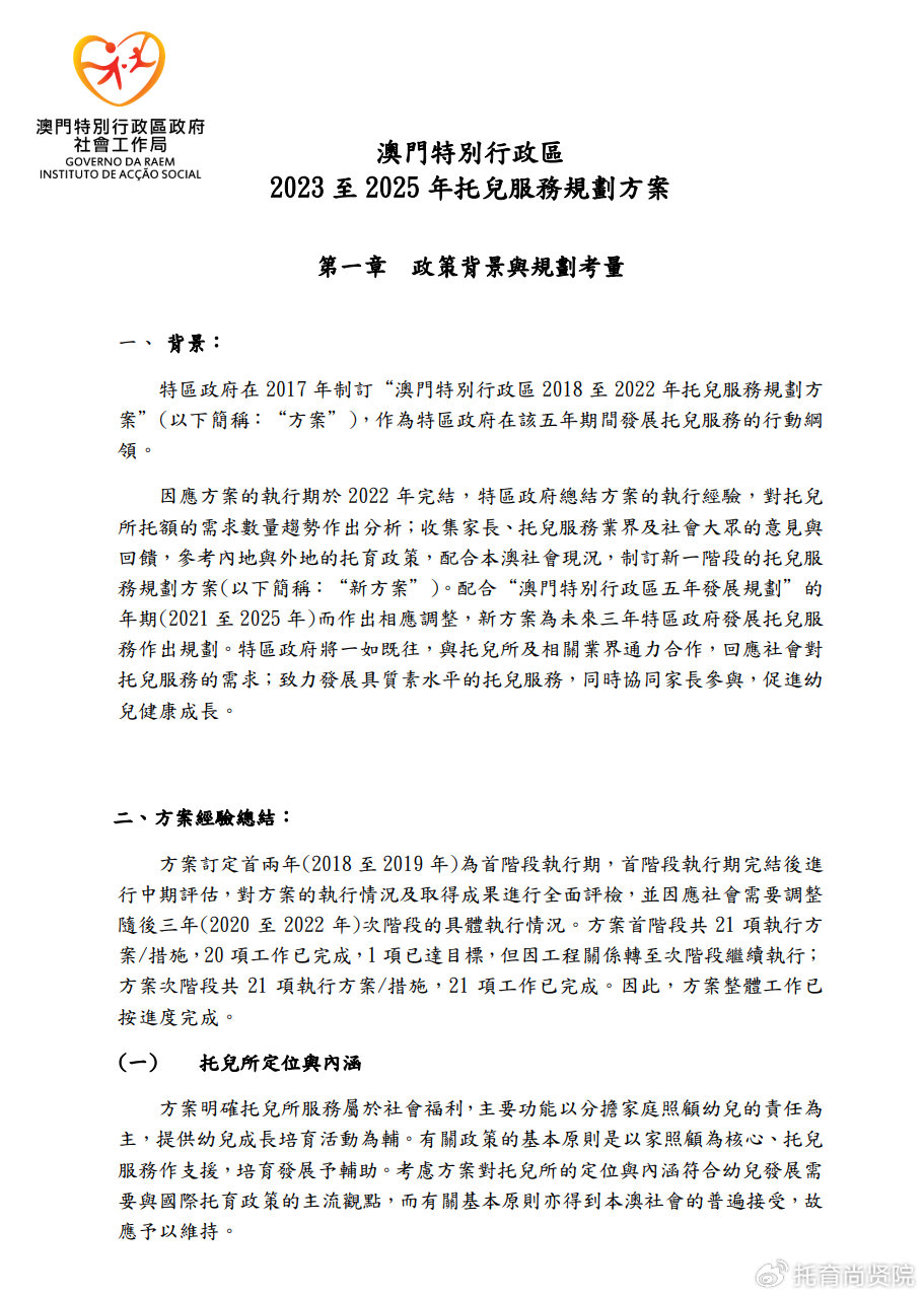 澳门阁主资料库的最新动态,精细评估方案_JWA78.236理想版