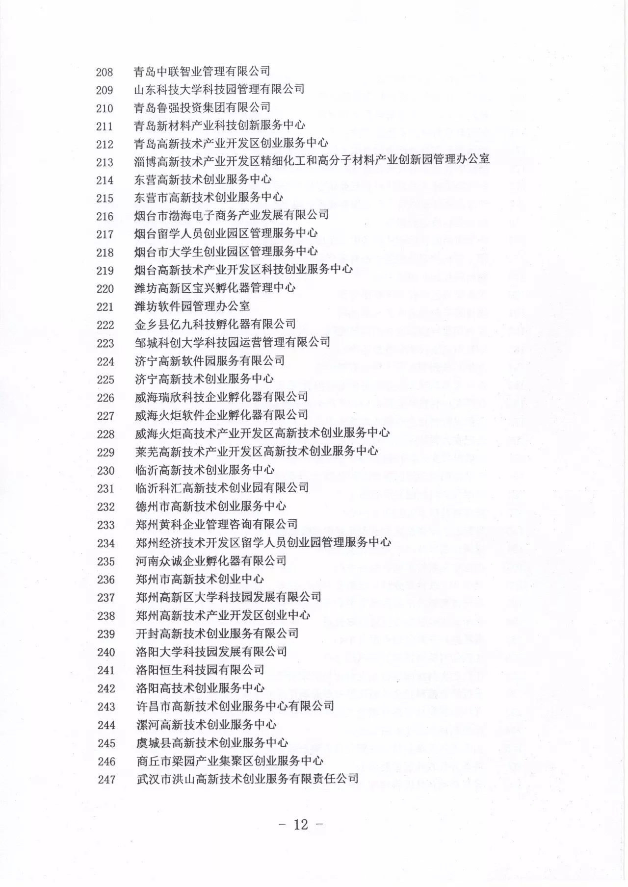 2024,澳门开奖结果,大气科学(气象学)_LWK78.725科技版 资料大全正版资料