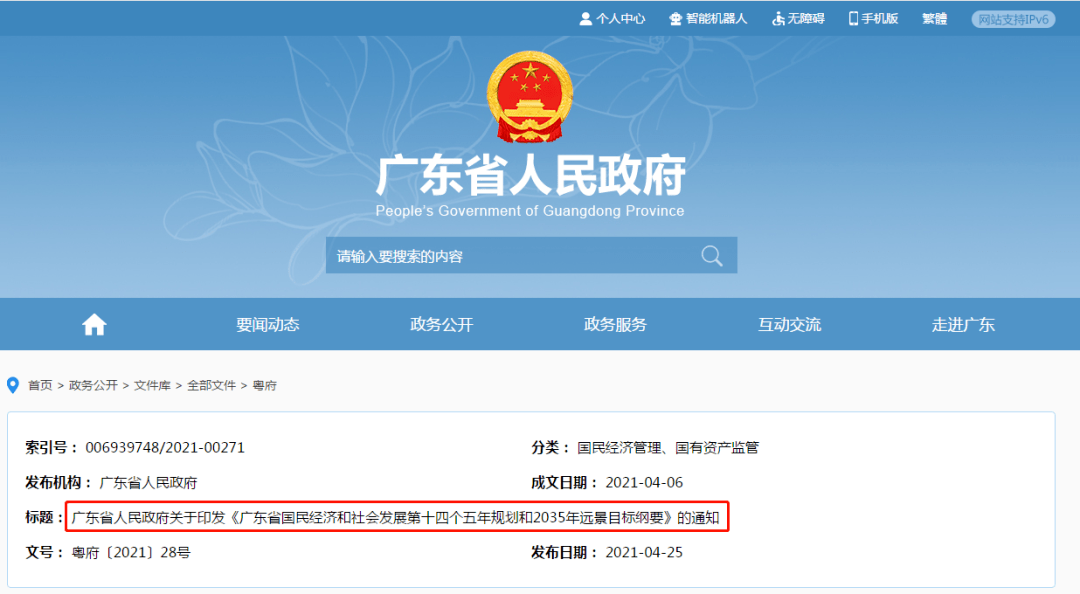 澳门最准的资料免费公开,新澳精,执行验证计划_DDH78.132精致版