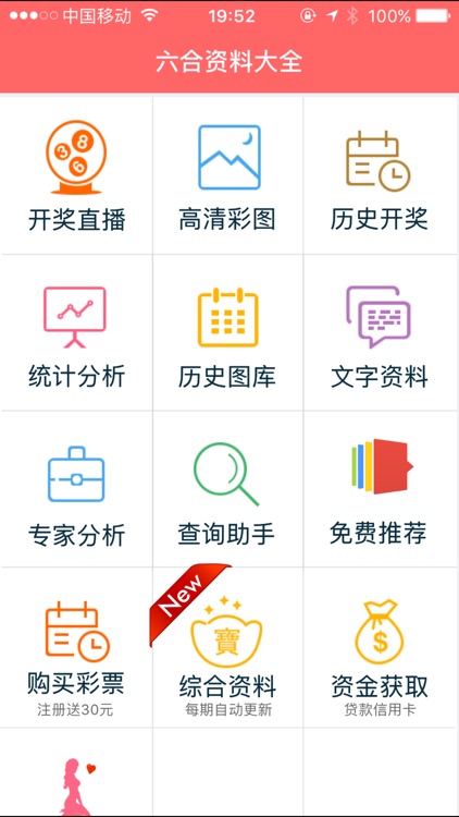 香港资料大全正版资料2024年免费,执行验证计划_SLT78.851多维版