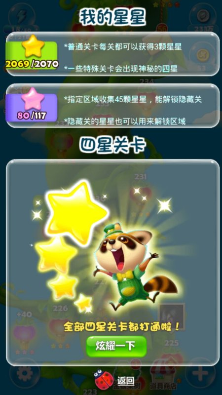 开心消消乐最新修改器，解锁游戏新乐趣之巅！