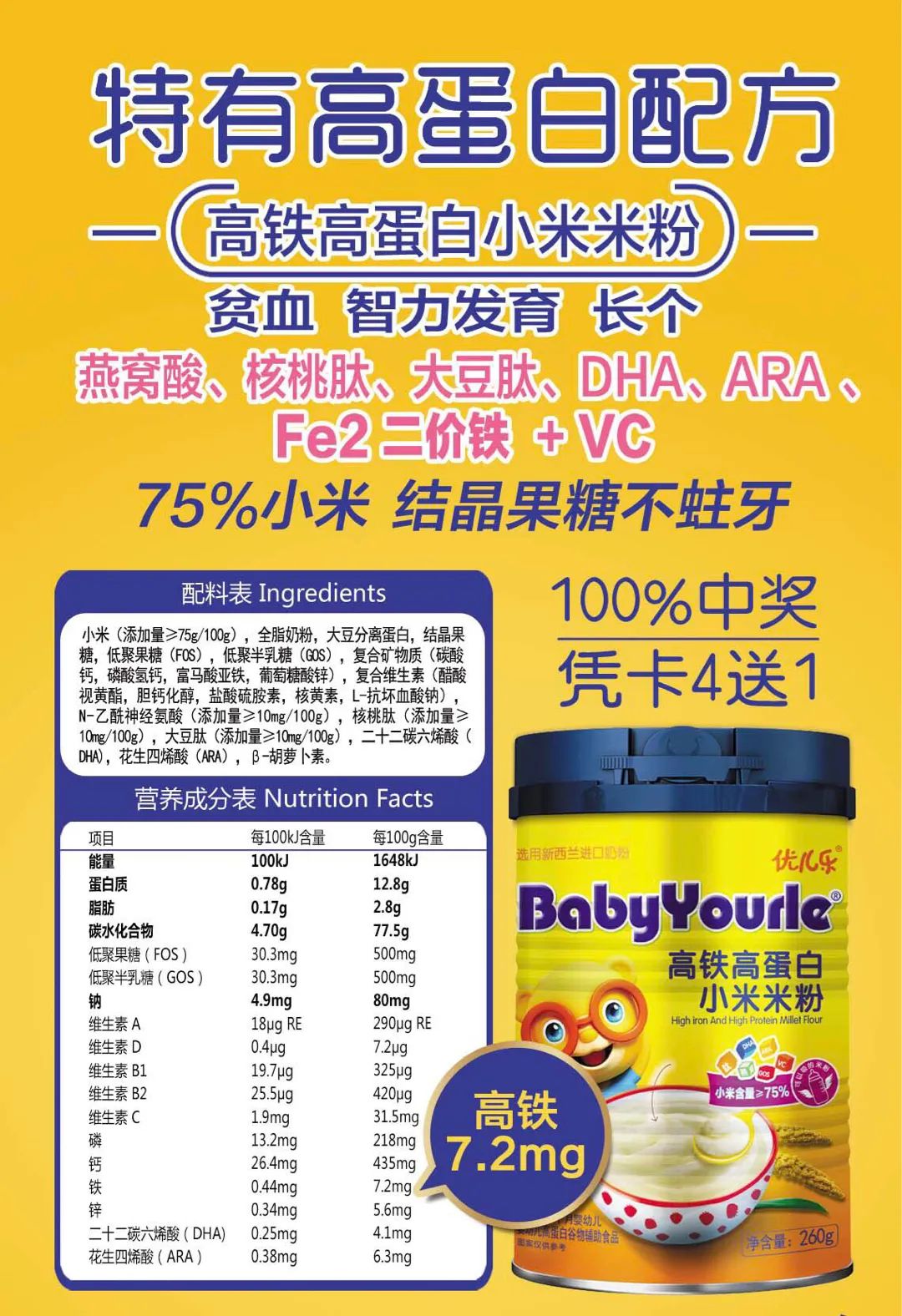 优儿乐米粉品质升级与市场动态最新事件报道