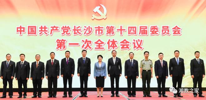 湘潭市最新领导班子论述揭秘