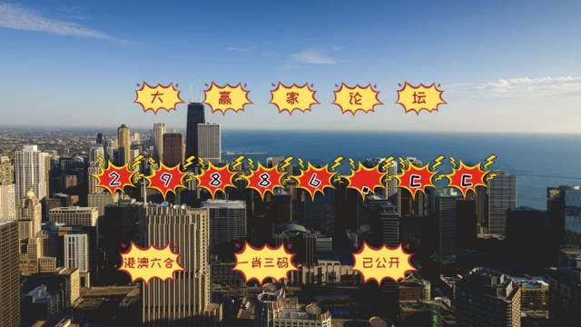 澳门今晚必中一肖一码准确9995,专家权威解答_ODU23.577共鸣版