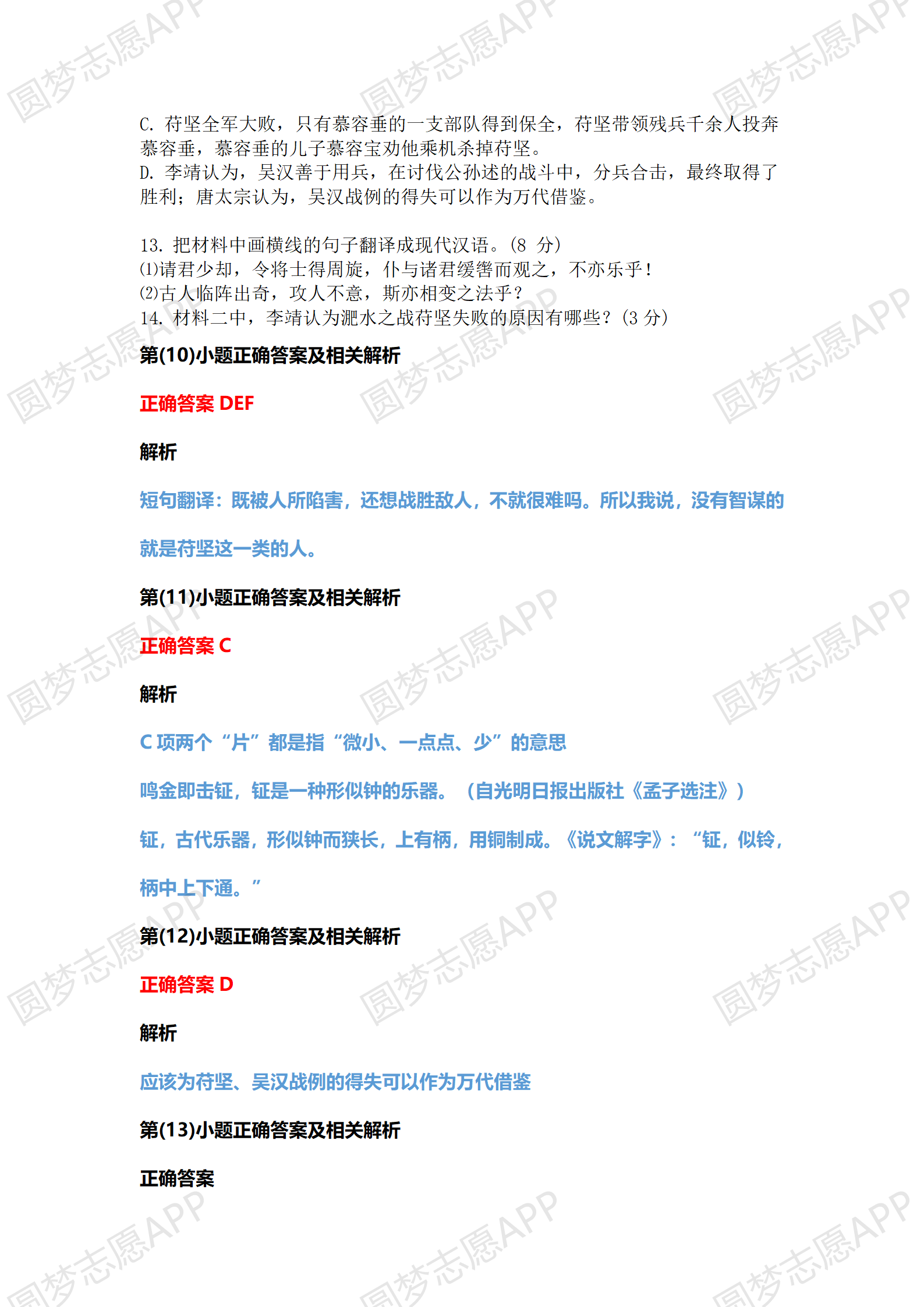 广东二八免费提供资料,现象分析定义_OKF23.146高级版