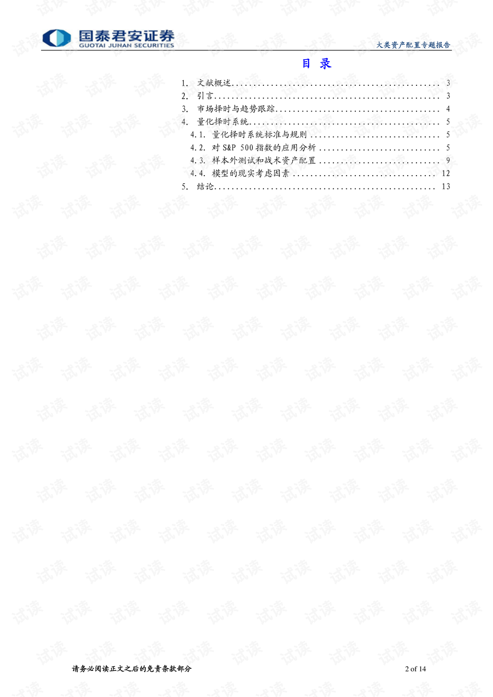 0149330查询,澳彩资料,创新解释说法_OUZ23.808抗菌版