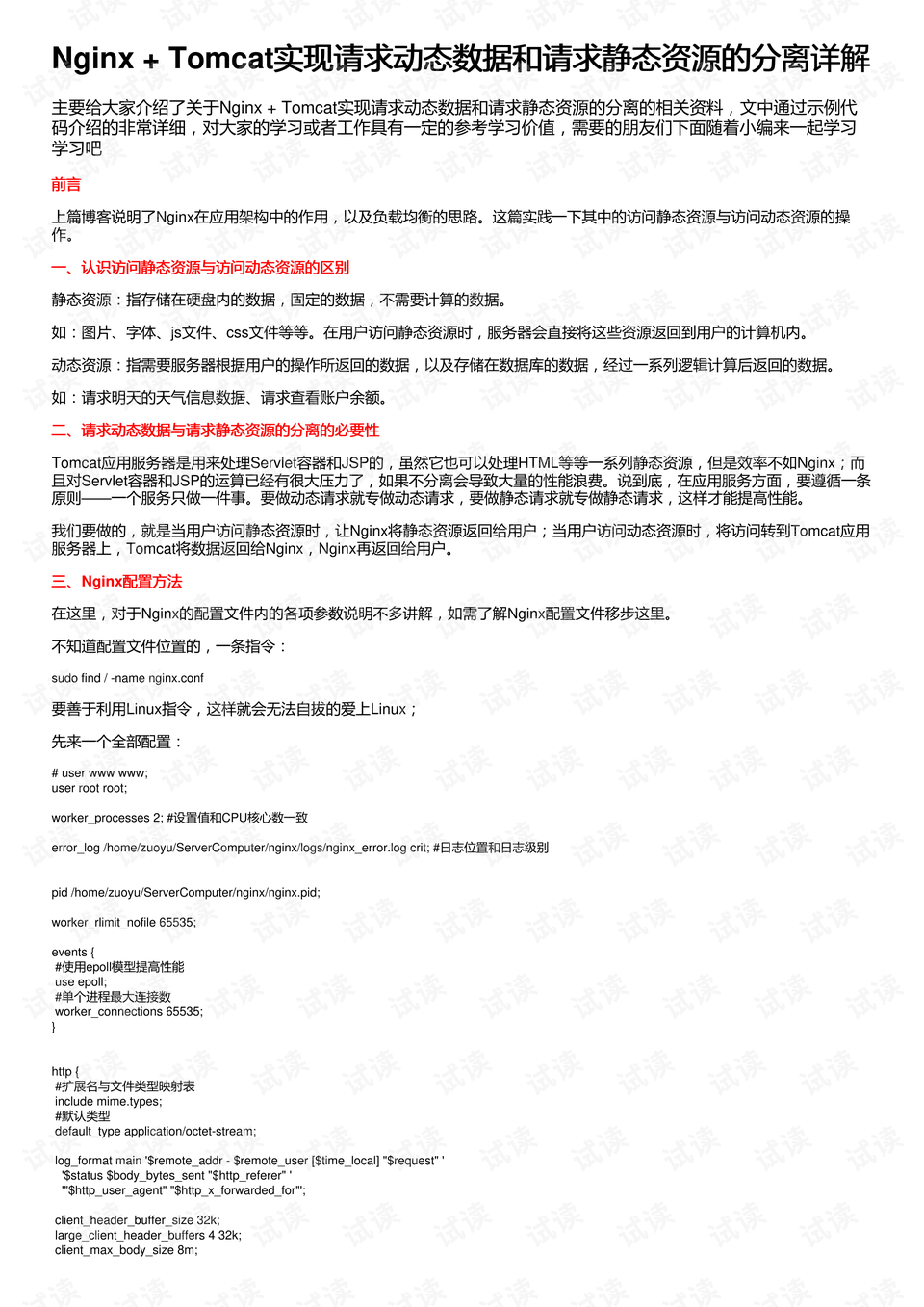 新澳门原料免费,决策信息解释_KEP23.806活动版